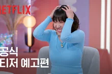 Netflix estrenará el 7 de julio la temporada 2 de 〈Better Late Than Single〉