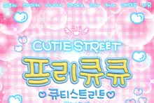 EmcA alcanza 12 millones de visitas con “Cutie Street” y lanza la versión coreana de su nuevo tema “PrekyuQyu”