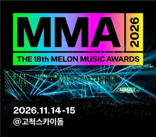 初の2日間開催「2026メロンミュージックアワード（MMA2026）」11月に高尺スカイドーム…グローバルKチャートと連動