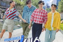 'Sixth Sense: City Tour 3' aterriza en la segunda mitad del año…se unen Yoo Jae-suk, Song Eun-i y BIBI
