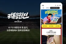 KakaoTalk crea salas de apoyo para el Mundial de Norteamérica y Centroamérica con acceso exclusivo… entrega de premios como camisetas