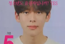 El candidato municipal de Muan de 18 años más joven, Oh Shin-haeng, debuta de forma fulminante en el idol japonés “KOIKiDS”