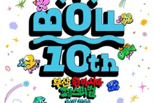 Asisten RIIZE, TREASURE y Lee Young-ji por completo… El BOF 2026, que atrae el calor de BTS, abre el 27