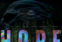 ¡Se revela el póster principal de «Hope»! Se disfruta también en Dolby Cinema, Dolby Atmos, SCREENX y 4DX