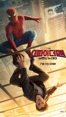 Tom Holland protagoniza «Spider-Man: Brand New Day»: estreno mundial con el tráiler y el póster principal revelados de forma simultánea