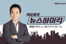 Kwon Soonpyo, deja su puesto en «News Hikeop»…¿candidatura a la presidencia de MBC?