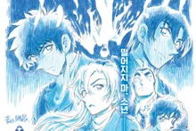 El detective Conan se sube al verano: confirmada la llegada a Corea de «Detective Conan: El ángel caído de la autopista» y póster teaser revelado