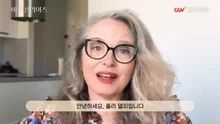 『ビフォア・サンライズ』再上映記念　ジュリー・デルピー、韓国の観客へ映像メッセージ「特別な映画」