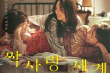 [Nueva película] «Kaibutsu» para Yuji Sakamoto: «Sekai no hanasobi», una historia de crecimiento singular de tres chicas fantasma