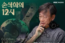 'El regreso tras 13 años': Son Suk-hee presenta el programa de radio de MBC 'Son Suk-hee a las 12'