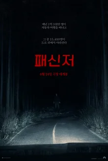 【新片】揮別酷暑的4人4種面孔夏季驚悚恐怖片　上映作品