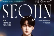 Efectos de la protesta que bloqueó el recinto de votación en Jamsil: Park Seojin cancela de forma fulminante el concierto ‘Seoul Encore’