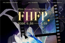 Solo 1.000 wones… Seúl celebra el Festival de Cine «FHFP» con la participación de 23 universidades en todo el país