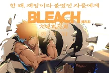 'Bleach' chương cuối 'Ngàn năm huyết chiến: Huyền Phúc Đàm' công chiếu độc quyền tại CGV các tập 1~3 và mở bán vé đặt trước