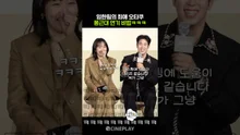 Por qué P.O encaja perfecto en el papel de Bong Geun-dae, justo así haha #Aprenderte una lección #Jin Ki-joo #Pyo Ji-hoon