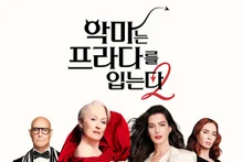 Phim ‘The Devil Wears Prada 2’ ấn định ra mắt trên Disney+ ngày 29/7