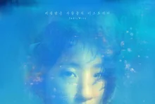 Phim mới 'Vây' của đạo diễn Park Se-young ấn định ra rạp ngày 22/7