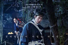 Lời nguyền màu máu bao trùm cả cung điện! Ra mắt poster chính & trailer, công bố poster đặc biệt cho 《Đông Cung》