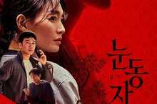 Phim có sự tham gia của Shin Min-a “TheEyes” được mời tranh giải tại mục Panorama ở LHP Sitges lần thứ 59, tiếp nối mốc 840.000 lượt xem