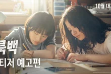 Phim live-action 〈Look Back〉 của đạo diễn Kore-eda Hirokazu ấn định ra rạp Hàn Quốc vào tháng 10