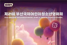 Park Jung-min và Aiki xuất hiện…Liên hoan phim thiếu nhi và thanh thiếu niên quốc tế Busan khai mạc ngày 8