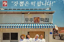 Na Young-seok và nhóm 4 người của 