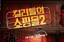 Disney+ 