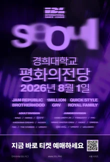 Lia Kim’s 1MILLION Takes the Stage at IDL, With Seoul Landing for Global Dance League “IDL” in August