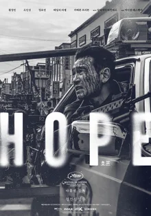 ‘Hope’ Posts the Best Opening Score of the Year as Its First Day Tops 330,000