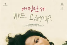 « Vive l’amour » cache-cache entre trois amants, le plus solitaire du monde, sortie le 12 août, affiche principale dévoilée !