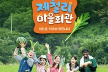 Kim Dae-ho et Song Gain se réunissent… Après « Pate! » de SBS, un rendez-vous rural de divertissement fait son retour après 16 ans, dès le 26