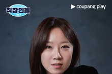 Gong Hyo-jin, première invitée de la saison 3 de 〈The White Collars〉