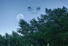 « L'amour possible » sort en salles le 23 septembre, puis sur Netflix le 6 novembre