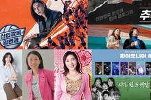 'Jeune réalisateur Kim Yeon-kyung' · 'Juge Lee Han-young' · 'Nos balades' récompensés… les 30 œuvres du Korea Broadcasting Awards dévoilées