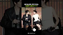 Cho Seung-woo y Rohyoonseo, con una relación de lo más cercana como la de amigos #ElPalacio #Netflix