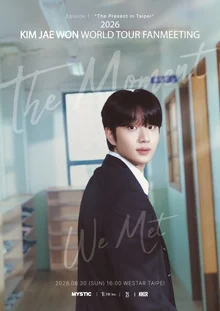 Kim Jae-won, porté par la popularité mondiale de « Yumi’s Cells 3 », ouvre son premier world tour avec une fan meeting à Taïwan