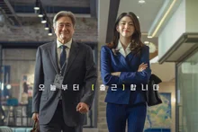 Choi Min-sik, apprenti stagiaire… Le film « The Intern » porté avec Han So-hee sortira le 16 du mois prochain