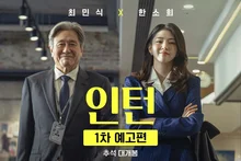 « The Intern » avec Choi Min-sik et Han So-hee : sortie confirmée le 16 septembre, première affiche et bande-annonce dévoilées