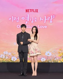 Addictive ‘Same-Old Flavor’ Star-Crossed Romance! Netflix Series “Our Sticky Love” Wraps Production-Launch Event