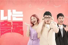 'I Am Solo' s’achève sur une autre plateforme OTT… Netflix diffuse en exclusivité dans 190 pays