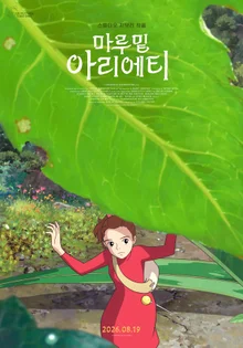 見逃した人へ　8月〜9月に再上映されるアニメ5選