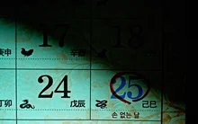 ビョン・ヨハン＆アン・ジェホン、不思議なスリラーで結束　“手なしの日”という24時間の恐怖
