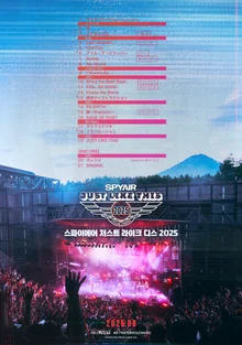 SPYAIR Concert Film 'SPYAIR JUST LIKE THIS 2025' Set for August Theatrical Release