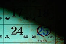 Byun Yohan et Ahn Jae-hong réunis pour un thriller mystérieux… Une terreur en une seule journée, « 손 없는 날 »