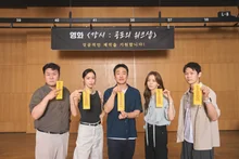 Ahn Jae-hong and Lee Da-hee Face Off With a 400-Year-Old Corpse Monster… Filming Begins on “K-Corpse Monster”