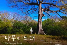 «La Chanson de l’arbre», film d’ouverture du Hanabunijin Earth Film Festival… Une femme de 88 ans a cultivé une forêt de la taille de 3 000 stades
