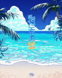 AKMU’s Lee Su-hyun to sing 1980 Matsuda Seiko classic “Aoi Sanshō” — set for release on the 18th