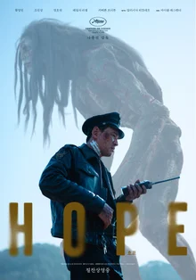 ‘Hope’, de Na Hong-jin, invitada en San Sebastián… estreno norteamericano el próximo 9