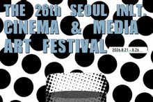 Le festival international cinémédia de Séoul, le « Nemaf », s’ouvre le 21 : un chef-d’œuvre de sept heures réalisé en 47 ans dévoilé