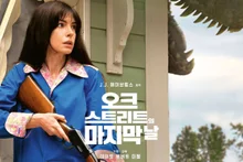 Le nouveau film d’Anne Hathaway, « Le Dernier Jour sur Oak Street » : des dinosaures envahissent un quartier résidentiel, sortie le 26